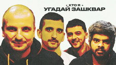 Épisode 4