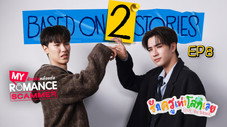 Épisode 8