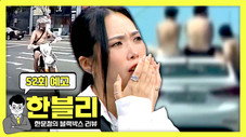 Épisode 52
