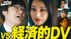 Épisode 2