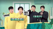 Épisode 32