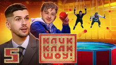 Épisode 5