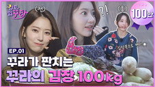 Épisode 1