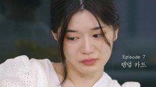 Épisode 7