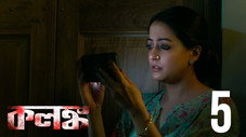 Épisode 5