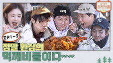 Épisode 3
