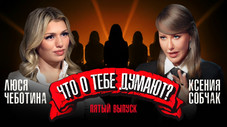 Épisode 5