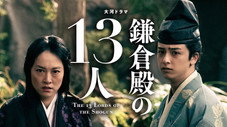 Épisode 47