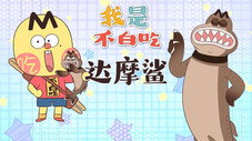 Épisode 593