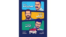 Épisode 7