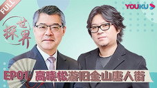 Épisode 1