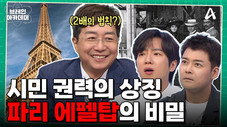 Épisode 1