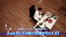 Épisode 38