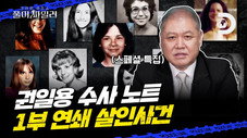 Épisode 11