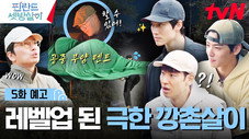 Épisode 5