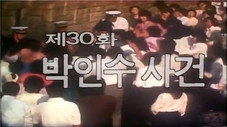 Épisode 30
