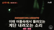Épisode 6