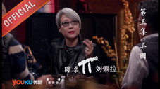 Épisode 5