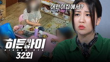 Épisode 32