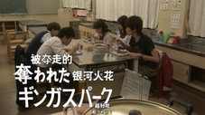 Épisode 8
