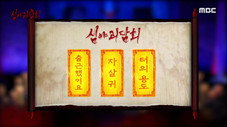 Épisode 77