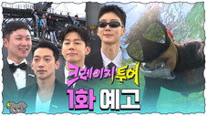 Épisode 1