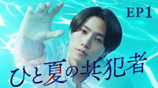 Épisode 1