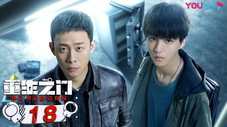 Épisode 18