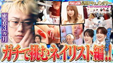 Épisode 164