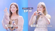 Épisode 19