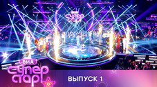 Épisode 1