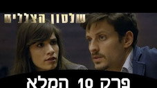 Épisode 10