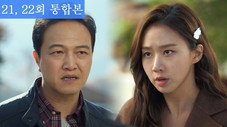 Épisode 21