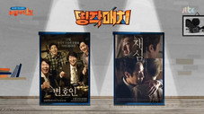 Épisode 37