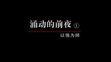 Épisode 9