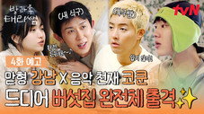 Épisode 4