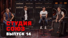 Épisode 14