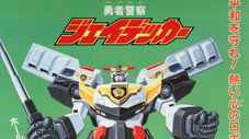 Detective Robot Appears