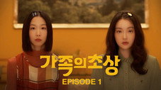 Épisode 1