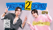 Épisode 3