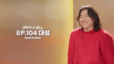 Épisode 104
