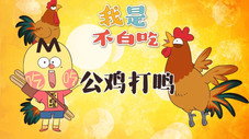 Épisode 617