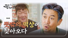 Épisode 4