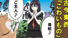 Épisode 48