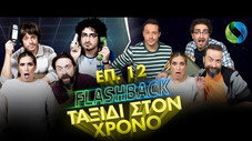 Épisode 12