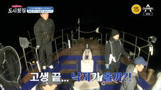 Épisode 8