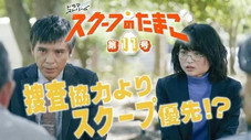 Épisode 11