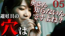 Épisode 5