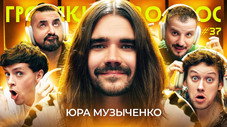 Épisode 37