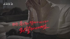 Épisode 25